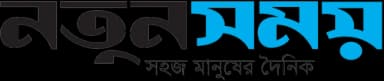 Notun Shomoy